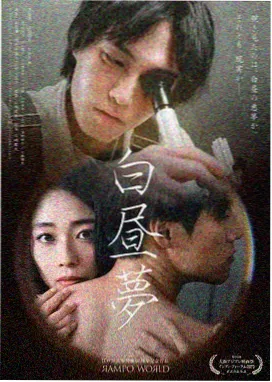 山那边的信号塔剧集封面